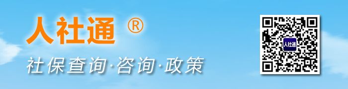 城鎮職工養老保險，老家的居民養老保險：如何銜接？(圖1)