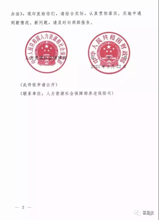 注意！西安市只可使用電子醫(yī)保卡以及實(shí)體社?？ɡ?！(圖2)
