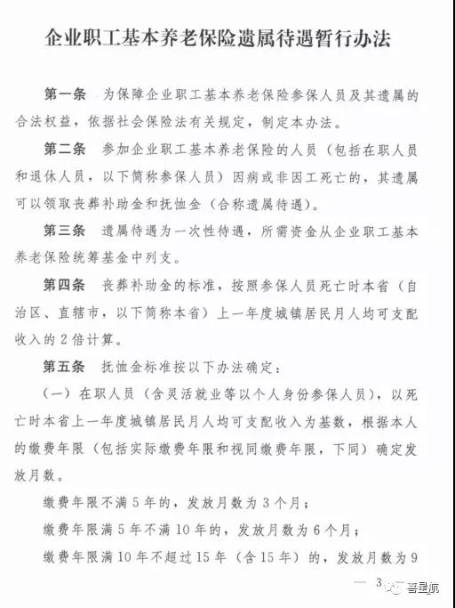 注意！西安市只可使用電子醫(yī)保卡以及實(shí)體社保卡啦！(圖3)