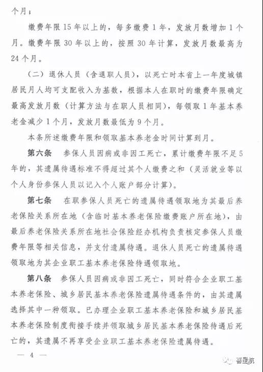 注意！西安市只可使用電子醫(yī)?？ㄒ约皩?shí)體社?？ɡ玻?圖4)