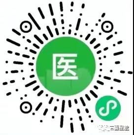 注意！西安市只可使用電子醫(yī)?？ㄒ约皩?shí)體社?？ɡ玻?圖6)