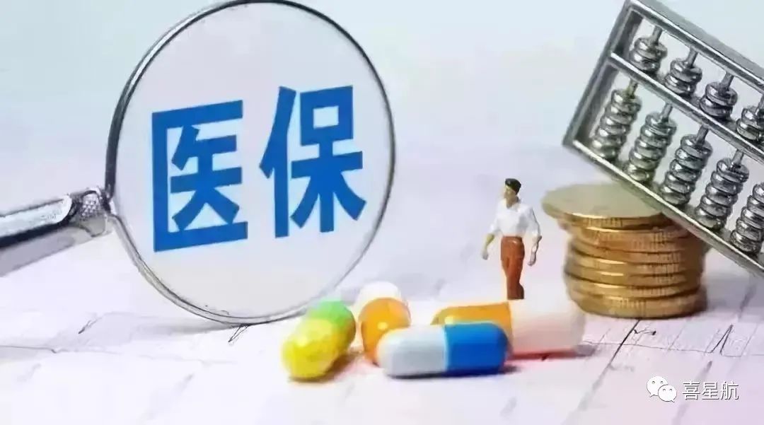 關于！西安醫療保障卡重要通知(圖4)