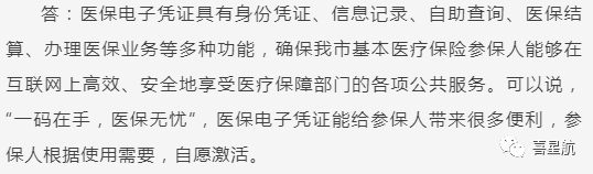 關于！西安醫療保障卡重要通知(圖8)