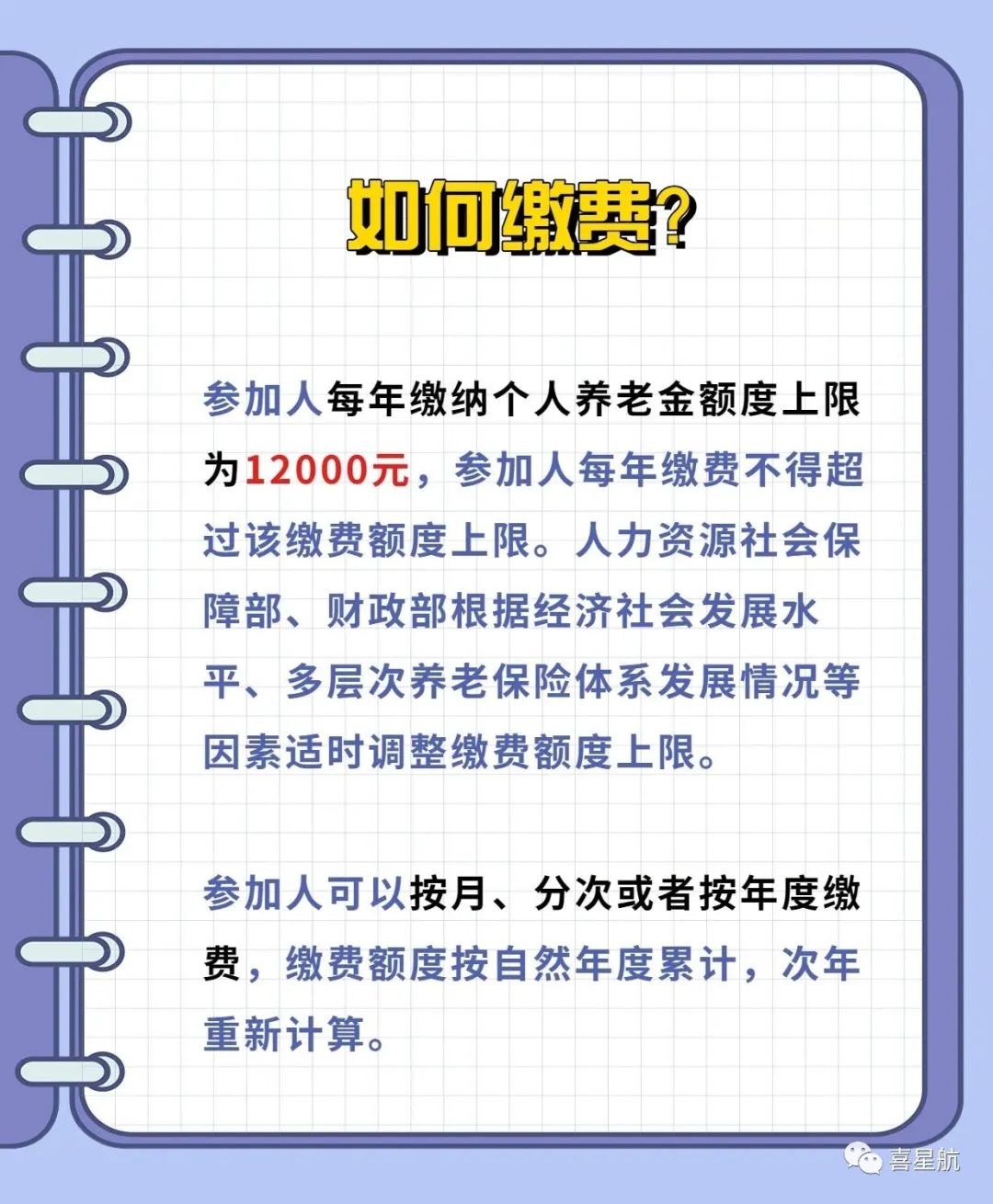 西安先行！個人養老金制度啟動實施(圖4)
