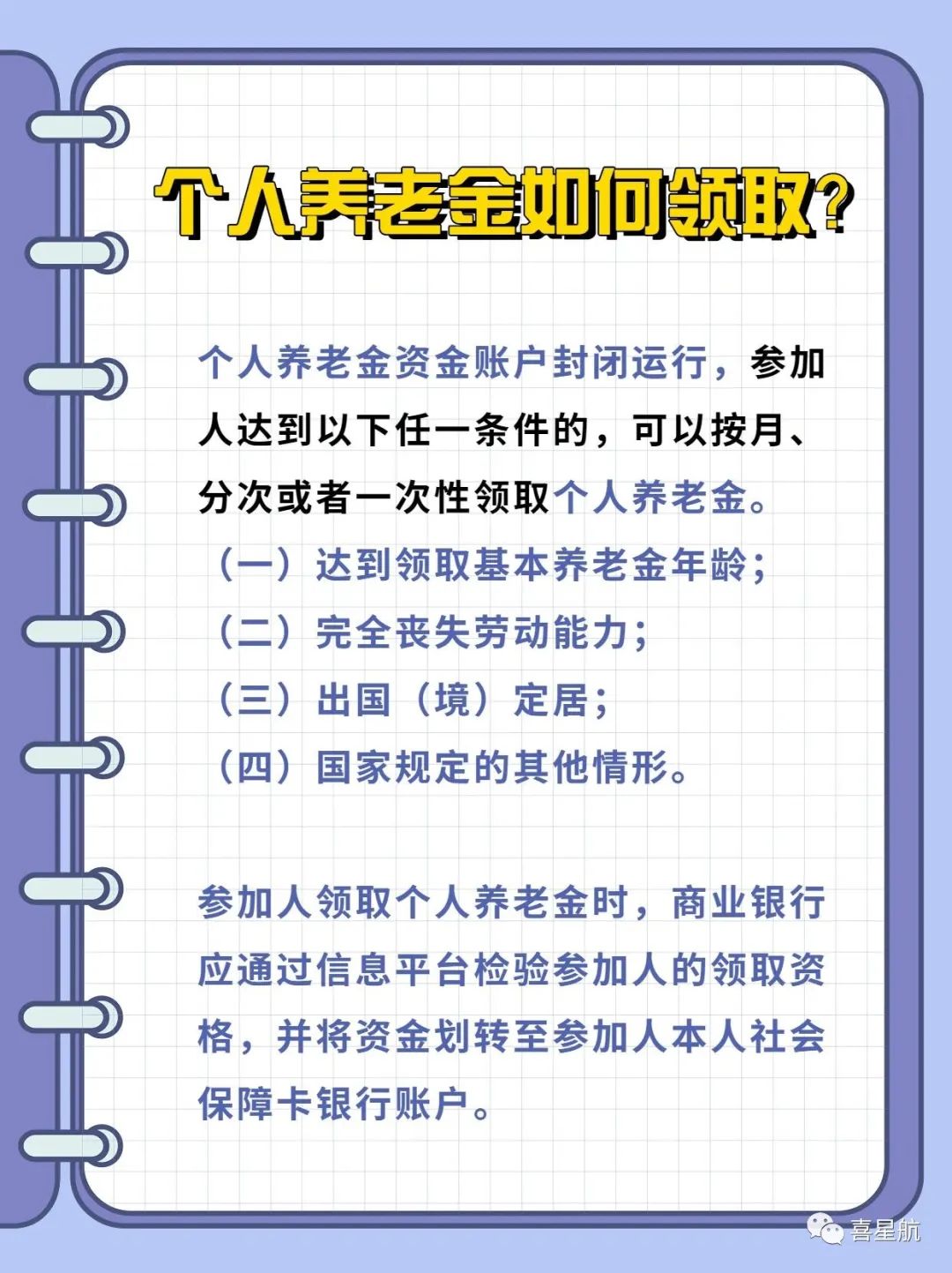 西安先行！個人養老金制度啟動實施(圖7)
