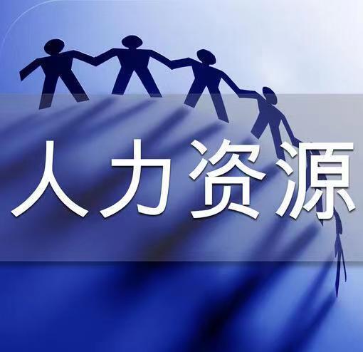 探索人力資源領域 人事代理與勞務派遣的概念解析 探索人力資源領域 人事代理與勞務派遣的概念解析